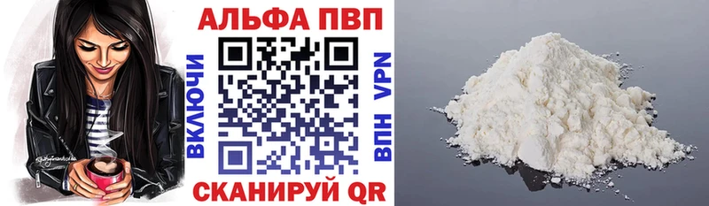 Альфа ПВП СК  наркошоп  Тутаев 