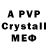 МЕТАМФЕТАМИН кристалл Vedanth Paatashale
