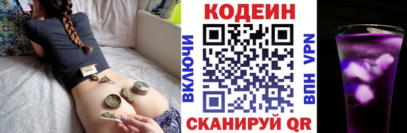 Codein напиток Lean (лин)  как найти закладки  Тутаев 