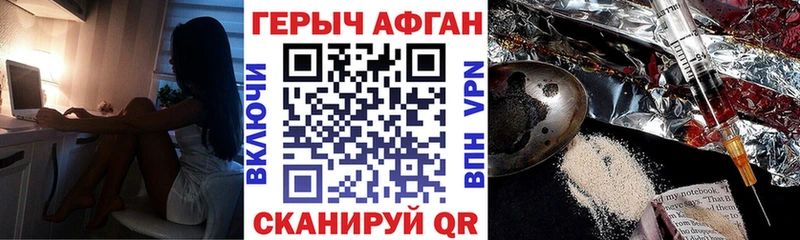 ГЕРОИН Афган  как найти   Тутаев 