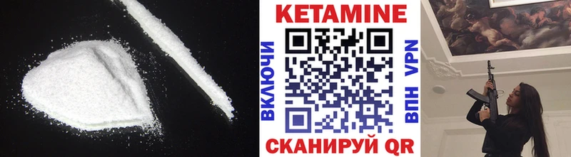 КЕТАМИН ketamine Тутаев