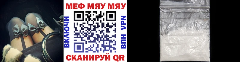 Меф 4 MMC  где можно купить   Тутаев 