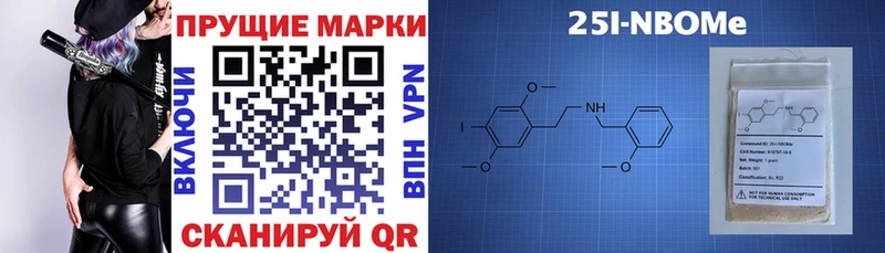 Марки N-bome 1500мкг  Тутаев 